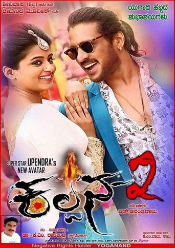 Kalpana 2 movie poster