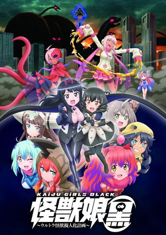 Kaiju Girls Black movie poster