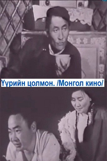 Morning Star movie poster