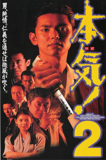 Maji! 2 movie poster