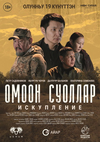 Invisible Paths. Redemption movie poster