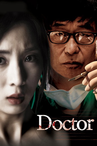 Doctor movie poster