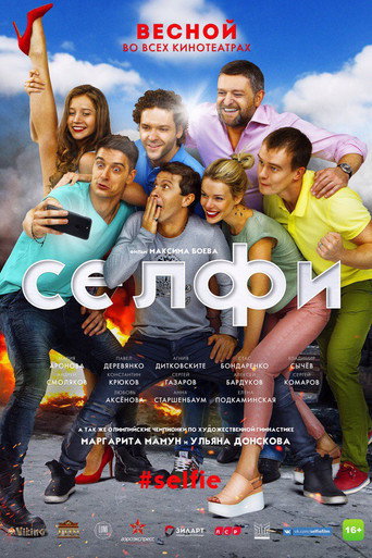 Selfi#Selfie movie poster