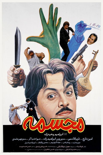Statue movie poster