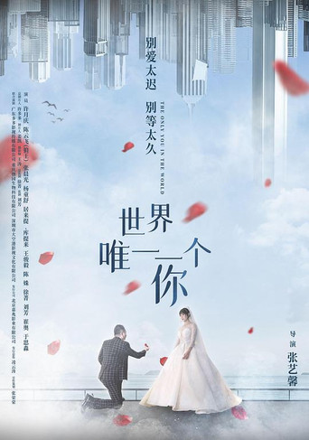 Only You movie poster
