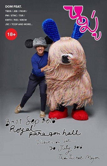 Moo - Udom Taepanich movie poster