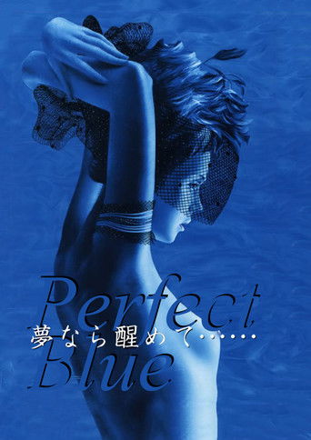 Perfect Blue: Yume Nara Samete movie poster