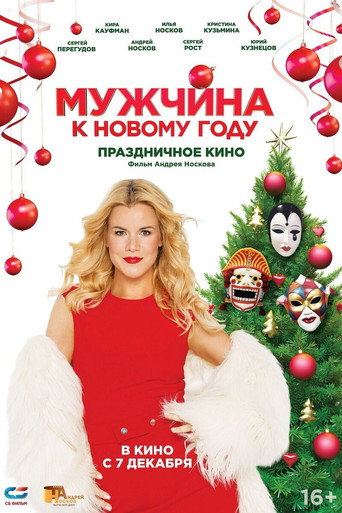 Man for the New Year movie poster