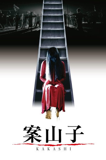 Kakashi movie poster