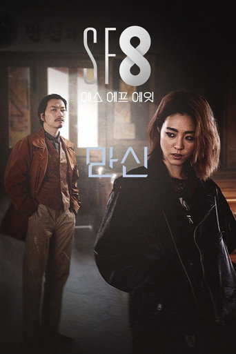 Manxin movie poster