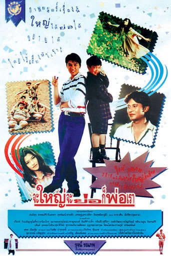 Hey Daddy movie poster