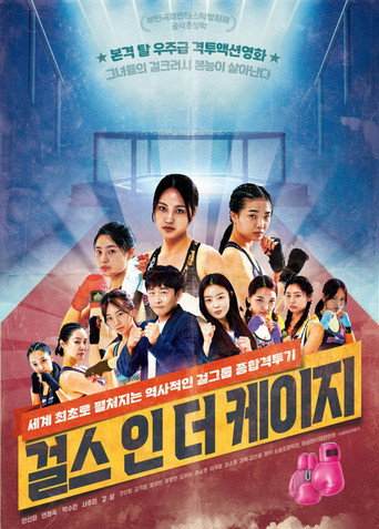 Girls in the Cage movie poster