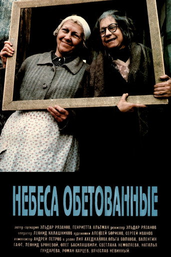 Promised Heaven movie poster