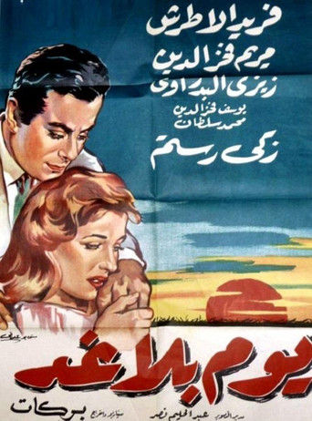 A day without tomorrow movie poster