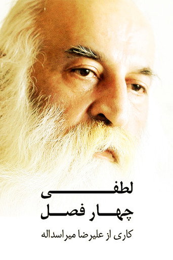 Lotfi: Four Seasons movie poster