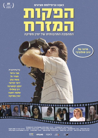 Tapes of Revolution movie poster