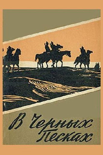 In the Black Sands movie poster