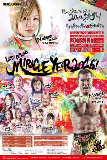 SEAdLINNNG Let's Make MIRACLE YEAR 2016! movie poster