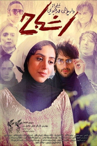 Apparition movie poster