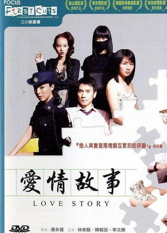 Love Story movie poster