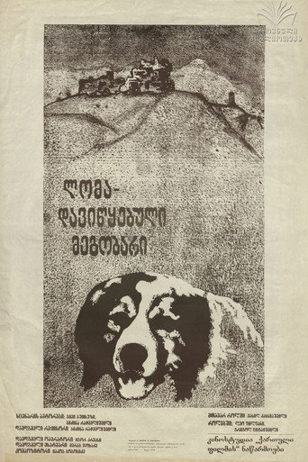 Loma, the Forgotten Friend movie poster