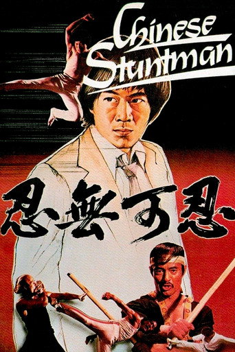 The Chinese Stuntman movie poster