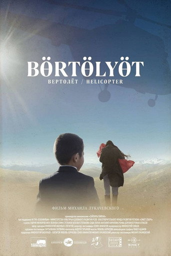 Helicopter movie poster