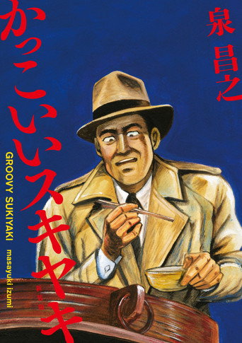 Groovy Sukiyaki movie poster