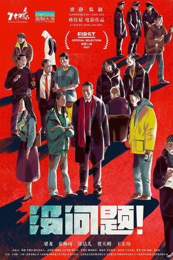 No Problem movie poster