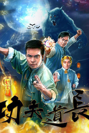 Kung Fu Taoist movie poster