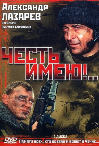 Chest Imeyu movie poster