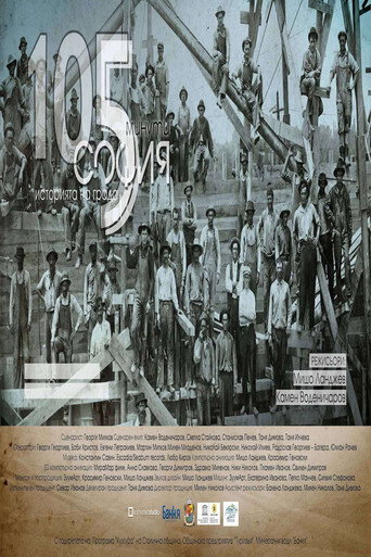 105 minutes Sofia movie poster