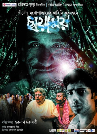 Chayamoy movie poster