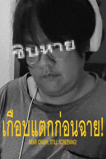 NEAR CRASH, STILL SCREENING! movie poster