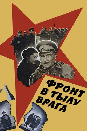 Front in the Rear of the Enemy movie poster