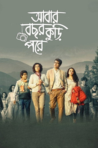 Abar Bochhor Koori Pore movie poster