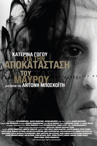 Katerina Gogou: For the Restoration of Blackness movie poster