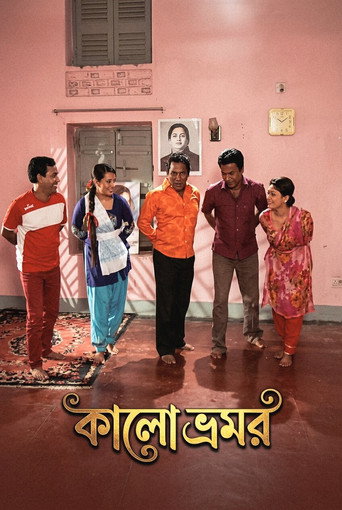 Kalo Vromor movie poster