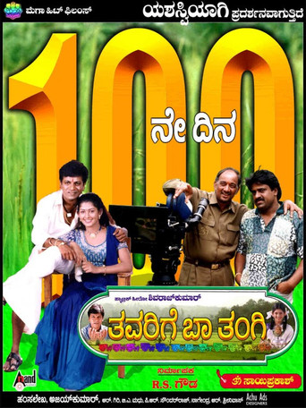 Thavarige Baa Thangi movie poster