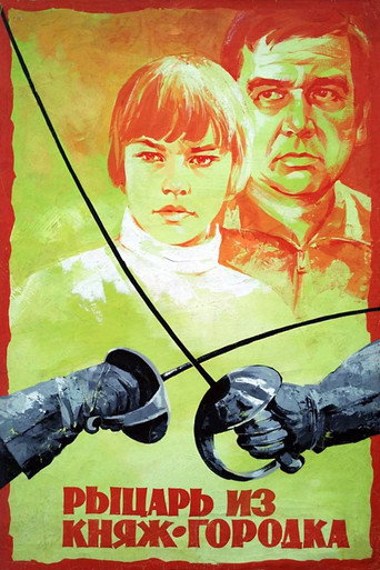 The Knight of Prince Village movie poster