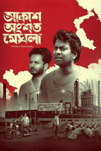 Akash Ongshoto Meghla movie poster