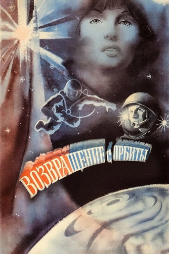 Return from Orbit movie poster