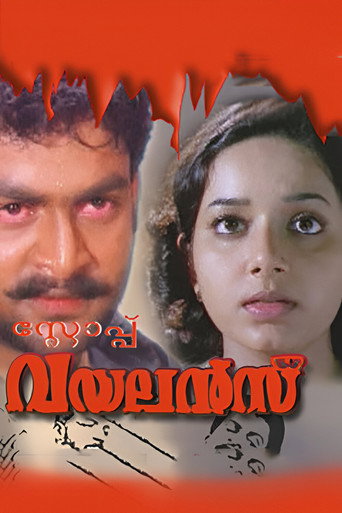 Stop Violence movie poster