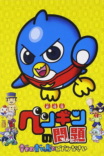 A Penguin's Troubles Movie: Blue Bird of Happiness' Apology movie poster