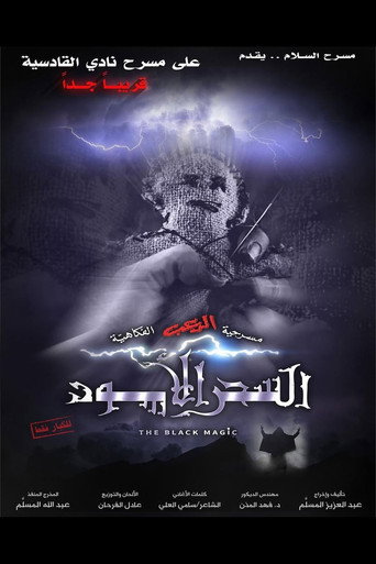 Black Magic Play movie poster