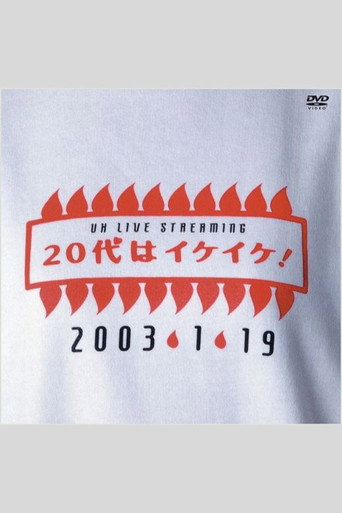 UH Live Streaming 20 Dai wa Ike Ike! movie poster
