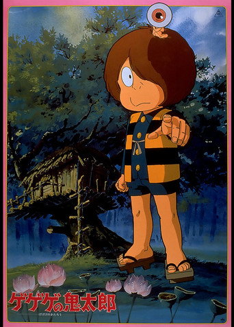 Spooky Kitarō movie poster