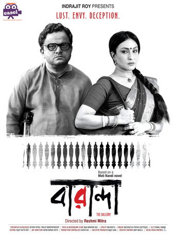 Baranda movie poster