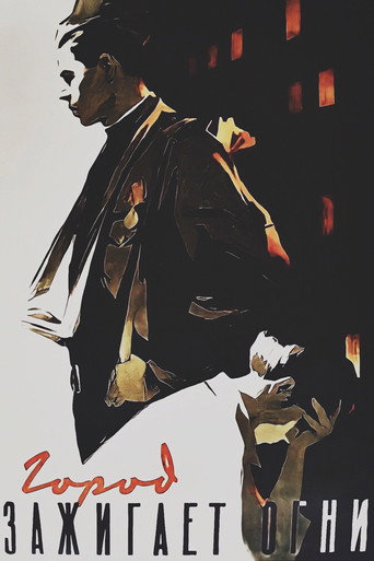 The City Turns the Lights On movie poster