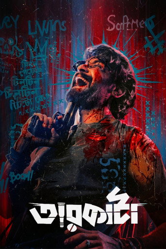 Taarkata movie poster